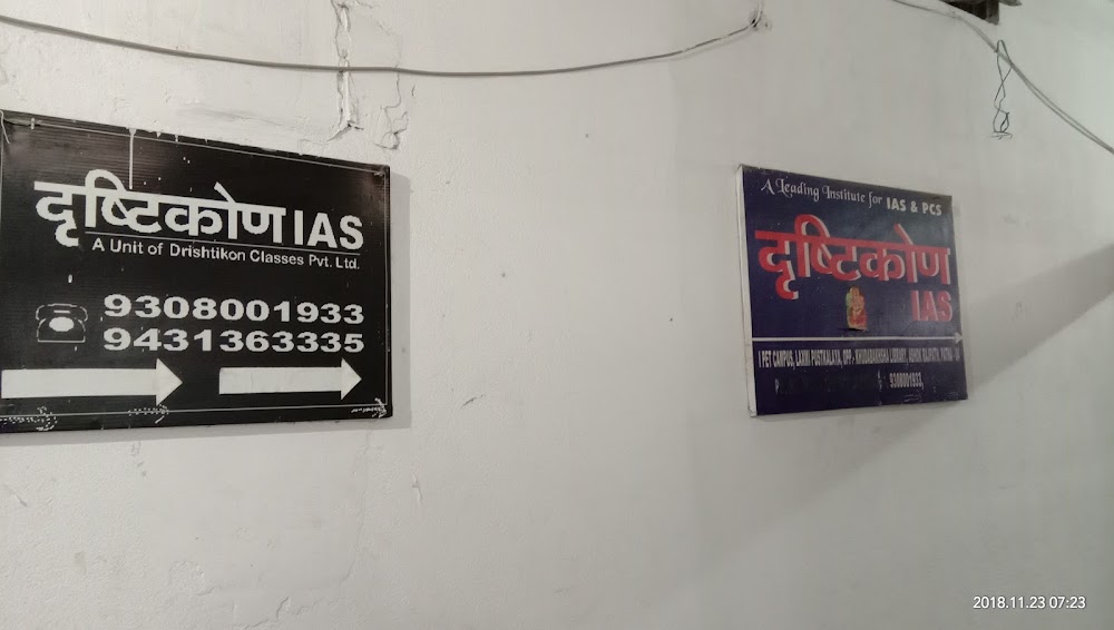 Drishtikon IAS