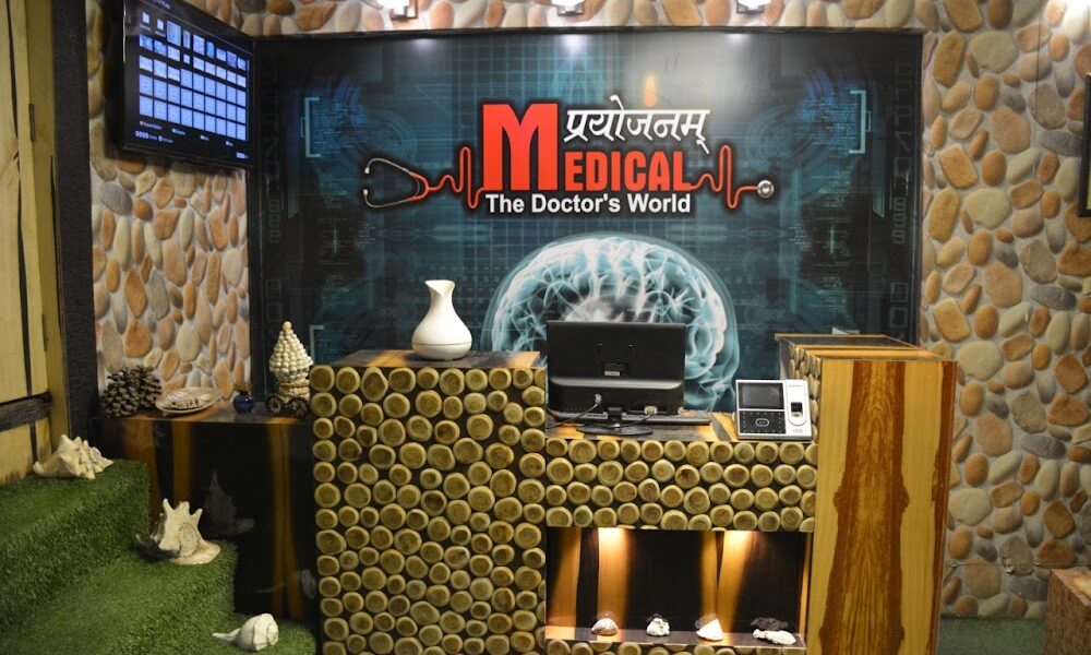 Medical Prayojanam Pvt. Ltd.