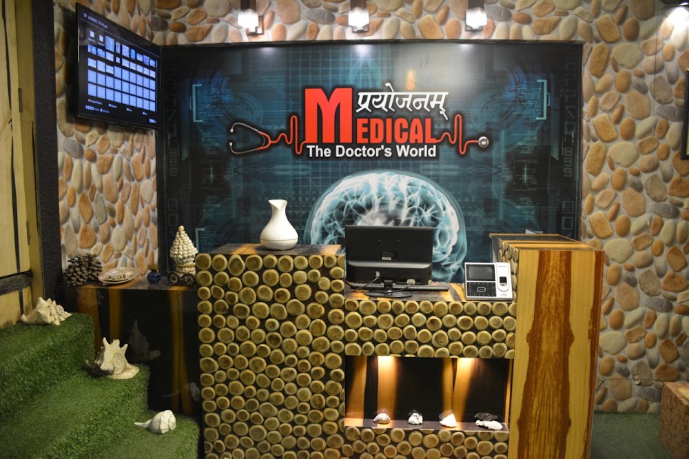 Medical Prayojanam Pvt. Ltd.