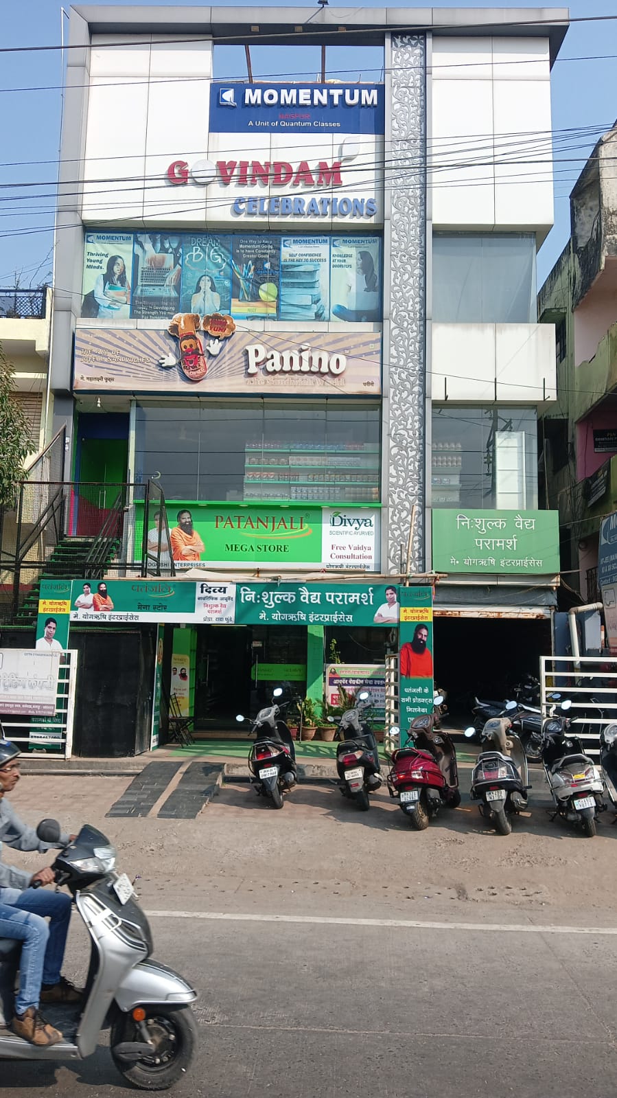 MOMENTUM (JEE/NEET/NDA)- Manewada Centre