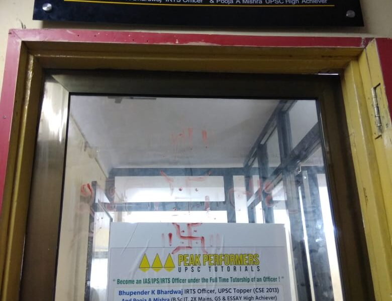 Peak Performers UPSC Tutorials (Led by the UPSC Topper 2013)