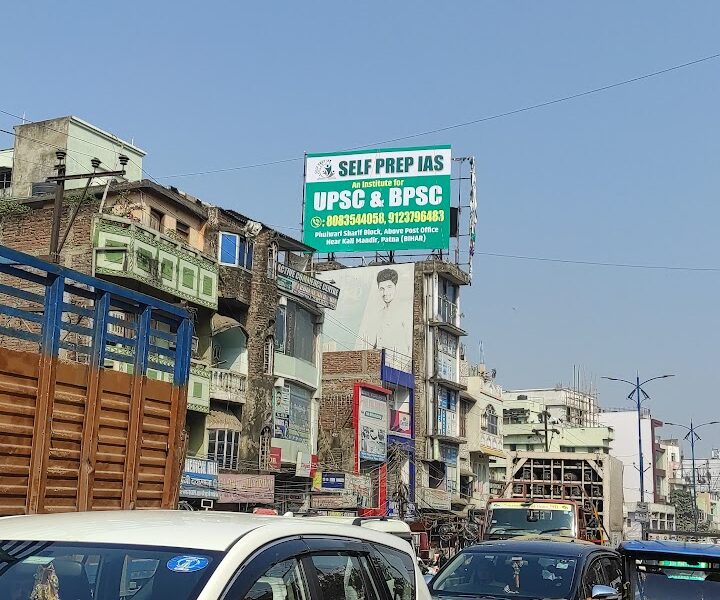 SELF PREP IAS UPSC BPSC